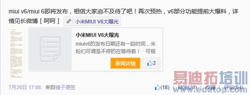 MIUI 6������  �ؿ���������Ϣ