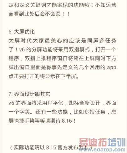 MIUI 6������  �ؿ���������Ϣ