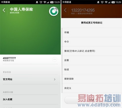 MIUI 6������  �ؿ���������Ϣ