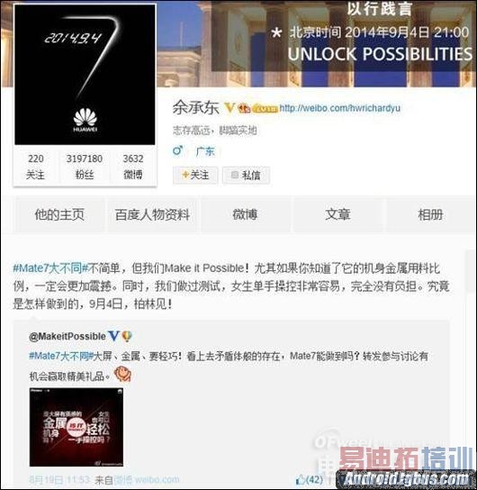 9��3������GALAXY Note 4�뻪ΪMate7�۷�Ծ�