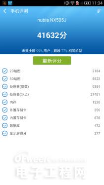 ���ظ�ͨ����о  nubiaZ7 Maxȫ������