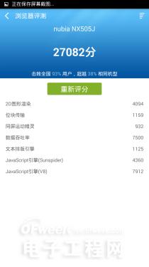 ���ظ�ͨ����о  nubiaZ7 Maxȫ������