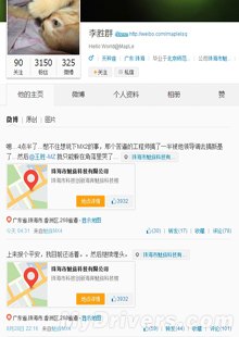 ����MX4�����ڣ�ѧС�׸�����MX4 Pro�������ˣ�