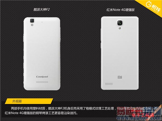 �Ա����⣺����Note 4G��VS���ɴ���F2 ������ǿ��֮��