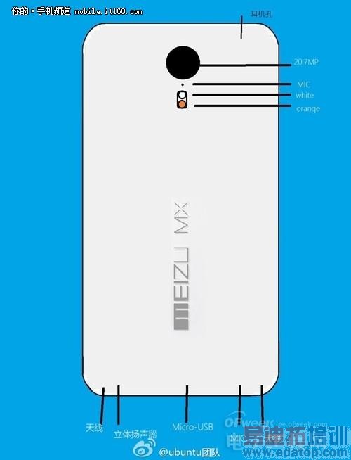 【抢先看】魅族MX4发布会看点汇总 各路版本同时亮相