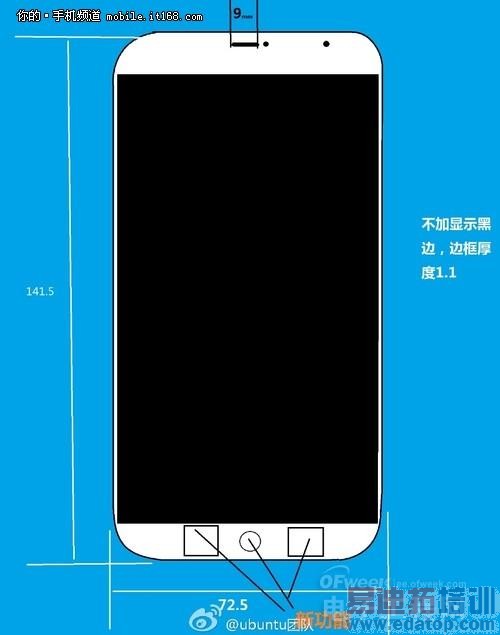 【抢先看】魅族MX4发布会看点汇总 各路版本同时亮相