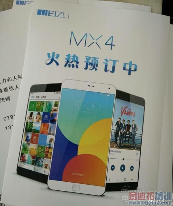 ���̵㡿���巢����ǰϦ������MX4��Ϣ��ȫ�����