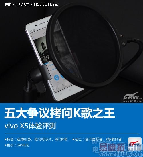 �����⡿vivoX5ȫ���ռ����⣺