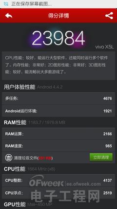 �����⡿vivoX5ȫ���ռ����⣺