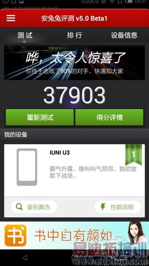 С��4/IUNI U3�Ա����⣺���Լ۱ȶԾ���ɱ����MX4