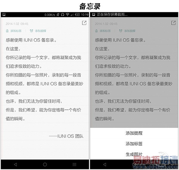 IUNI U3ȫ���ռ����⣺�������շ�