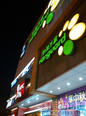 IUNI U3ȫ���ռ����⣺�������շ�