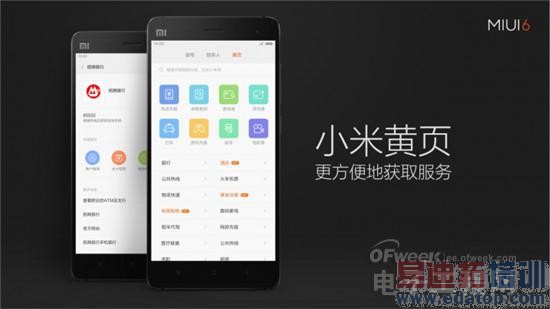 ͼ��ϸ��MIUI��ԭ������ iOS/Xposed����˵��Ϯ��