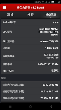 2K屏骁龙801 IUNIU3全面评测