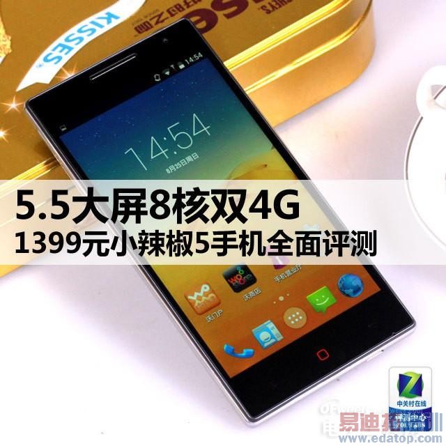 全面评测小辣椒5:5.5英寸八核联通双4G(多图详解)