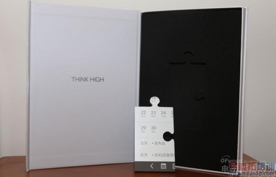 魅族MX4邀请函显端倪:7.9寸魅族平板或在路上