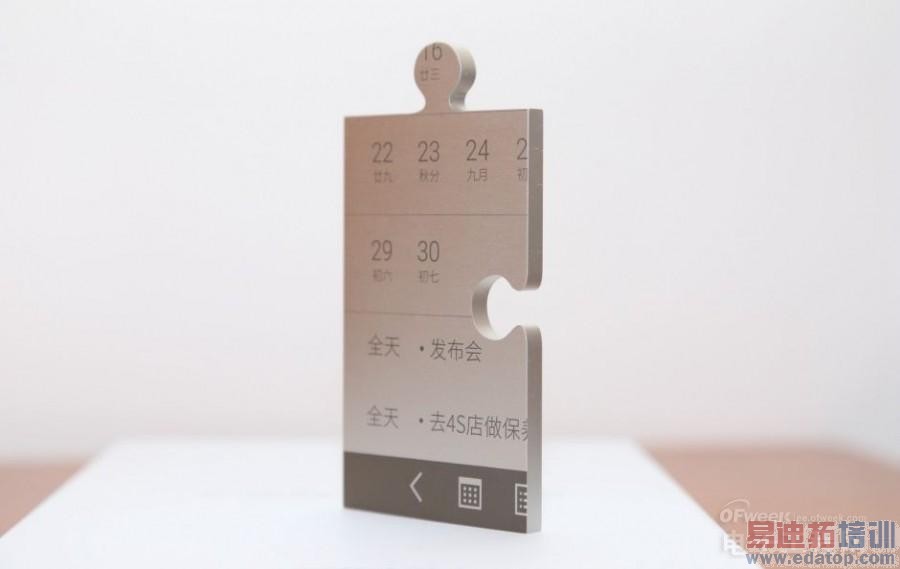 魅族MX4邀请函显端倪:7.9寸魅族平板或在路上