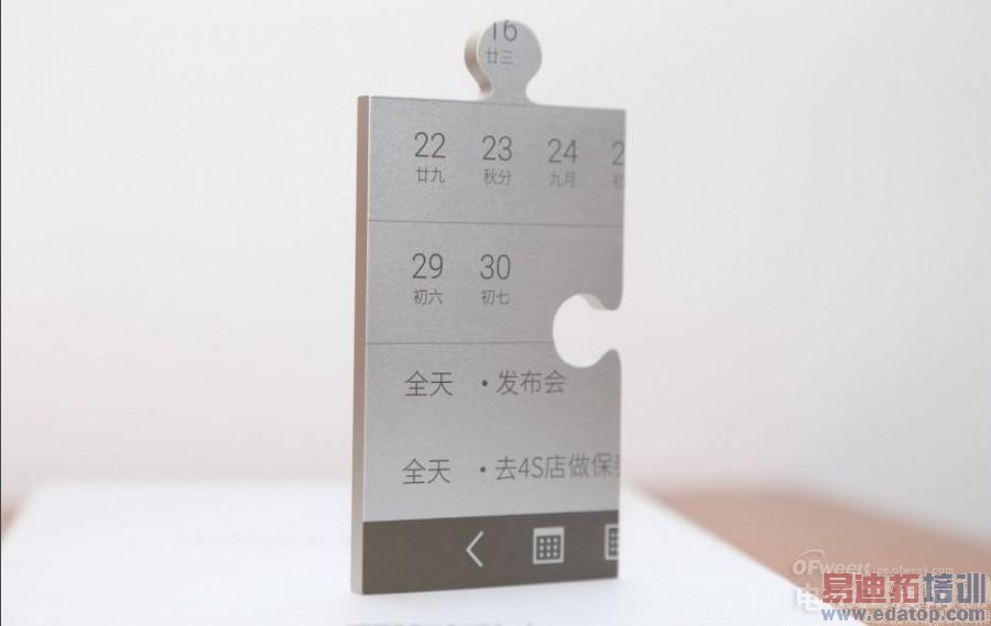 魅族MX4邀请函显端倪:7.9寸魅族平板或在路上