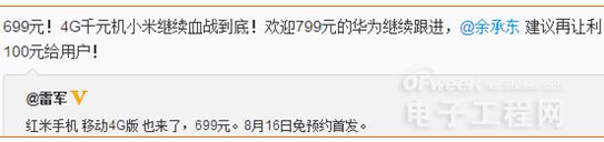 ���������4G��С������ҫ�۸�Ѫս�ı������