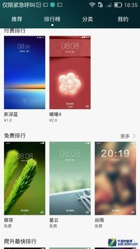 ����˫��PKս:��ΪEMUI3.0��սMIUI6