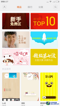 ����˫��PKս:��ΪEMUI3.0��սMIUI6