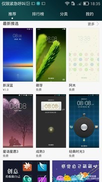 ����˫��PKս:��ΪEMUI3.0��սMIUI6