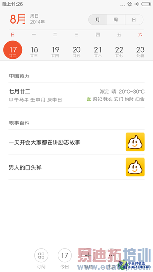 ����˫��PKս:��ΪEMUI3.0��սMIUI6