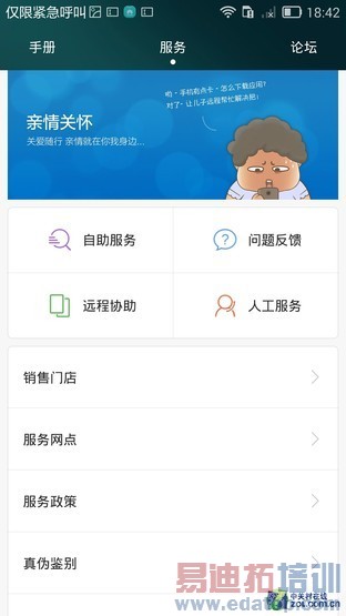 ����˫��PKս:��ΪEMUI3.0��սMIUI6