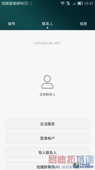 ����˫��PKս:��ΪEMUI3.0��սMIUI6