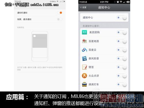 ȫ��MIUI6�Ա�Smartisan OS��С����ʤ�����ֻ�