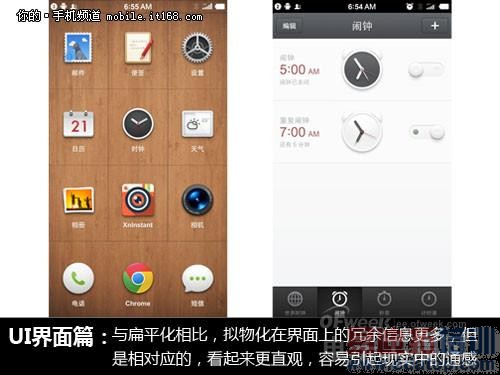 ȫ��MIUI6�Ա�Smartisan OS��С����ʤ�����ֻ�