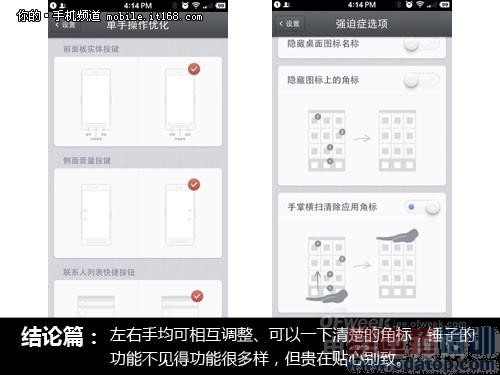 ȫ��MIUI6�Ա�Smartisan OS��С����ʤ�����ֻ�