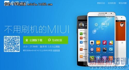 ȫ��MIUI6�Ա�Smartisan OS��С����ʤ�����ֻ�