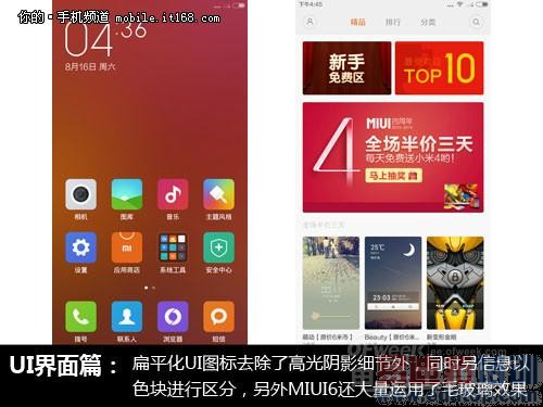 ȫ��MIUI6�Ա�Smartisan OS��С����ʤ�����ֻ�