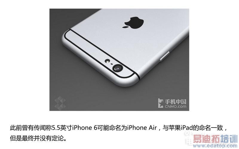 【图文】iPhone 6最全消息 升级双4G是亮点