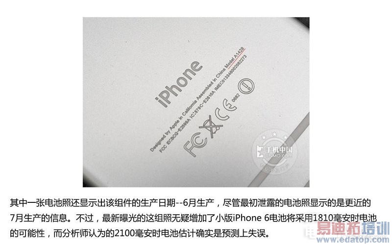 【图文】iPhone 6最全消息 升级双4G是亮点