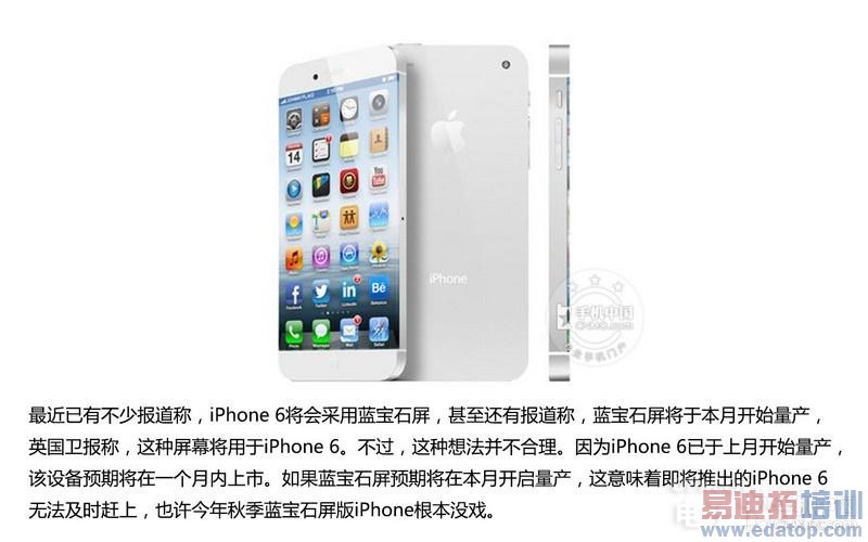 ��ͼ�ġ�iPhone 6��ȫ��Ϣ  ����˫4G������