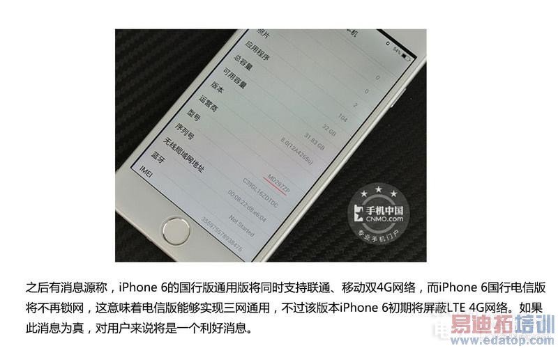 ��ͼ�ġ�iPhone 6��ȫ��Ϣ  ����˫4G������