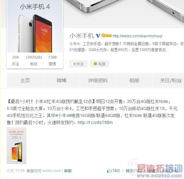 С�׵��ܶ���С��4���Ű桢����Note4G�濪����