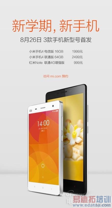 С�׵��ܶ���С��4���Ű桢����Note4G�濪����