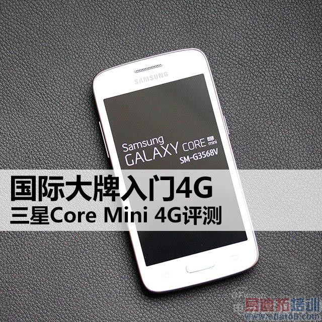 ���������ʴ�������4Gֱ��PK����Note 4G  ����Core Mini 4G����