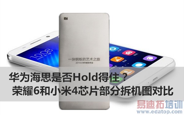 С��4/��Ϊ��ҫ6оƬ���Աȣ���˼����920 PK��ͨ