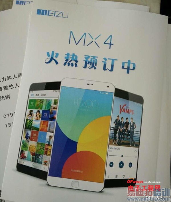 ����MX4/����Note4Χ��iPhone6 ����2K���»����̵㣨���ع⣩