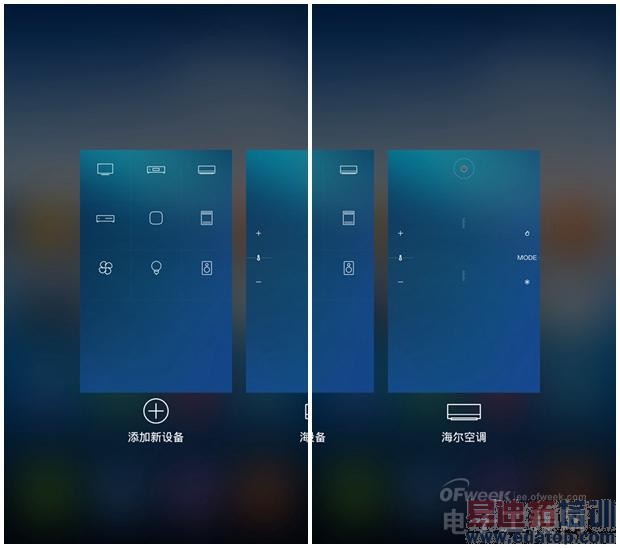 【测评】小米4跃身成为智能家居?体验小米4的万能变身!(图组)