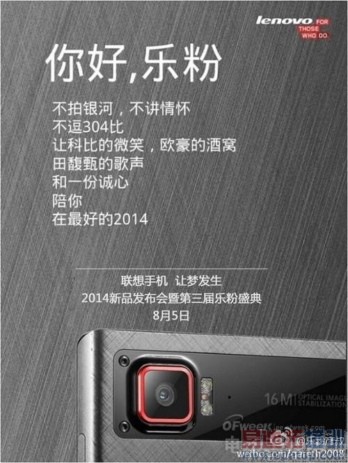 小米4/iPhone 6发布魅族MX4再曝光 本周新机汇总(图组)