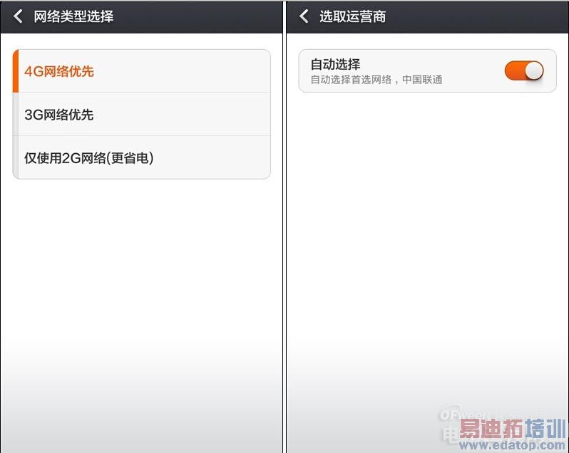 史上最全4G版红米Note增强版评测+拆解