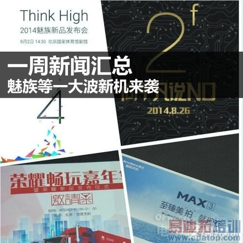 ���Ŵ����:MX4/����F2/��ҫ3C���潫���� ���ݴ���