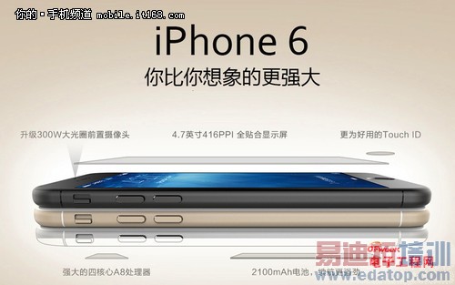 iPhone6真机首发评测:魅族MX4/小米4惊呆了(图+视频)