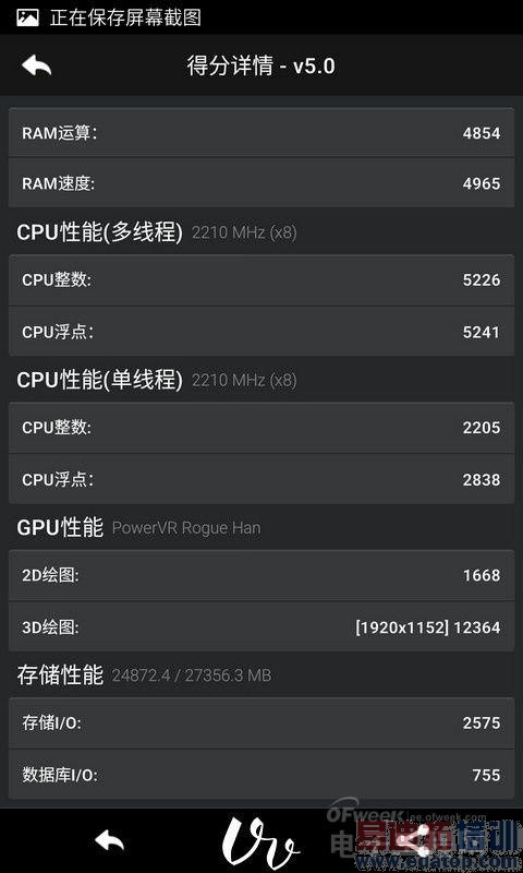 魅族MX4性能为何如此逆天?全面解析!