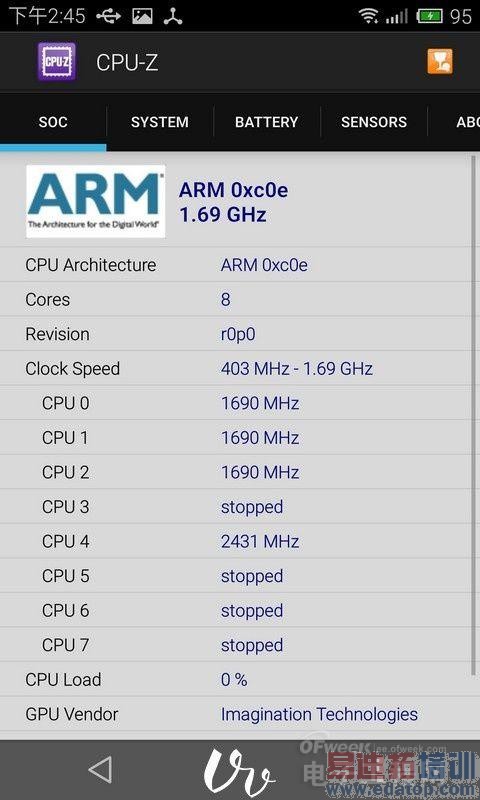 魅族MX4性能为何如此逆天?全面解析!